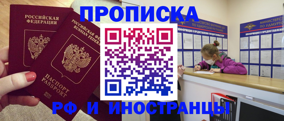 временная регистрация собственник в Мантурово