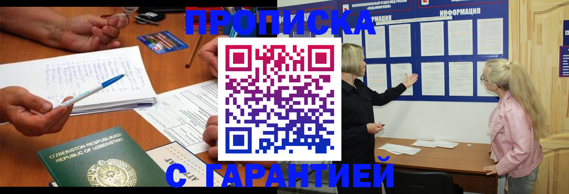 прописка для школы в Мантурово