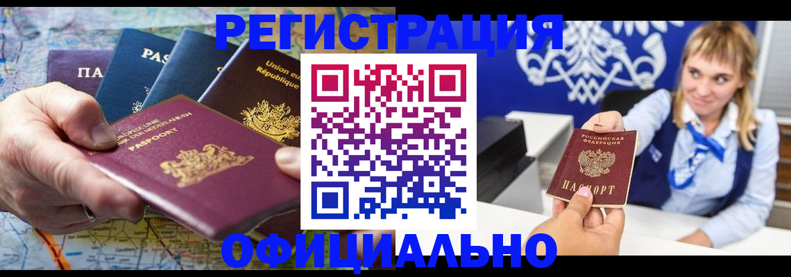 прописка в квартире в Мантурово