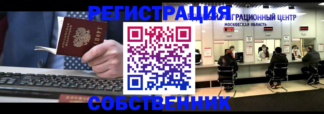 временная регистрация поиск в Мантурово
